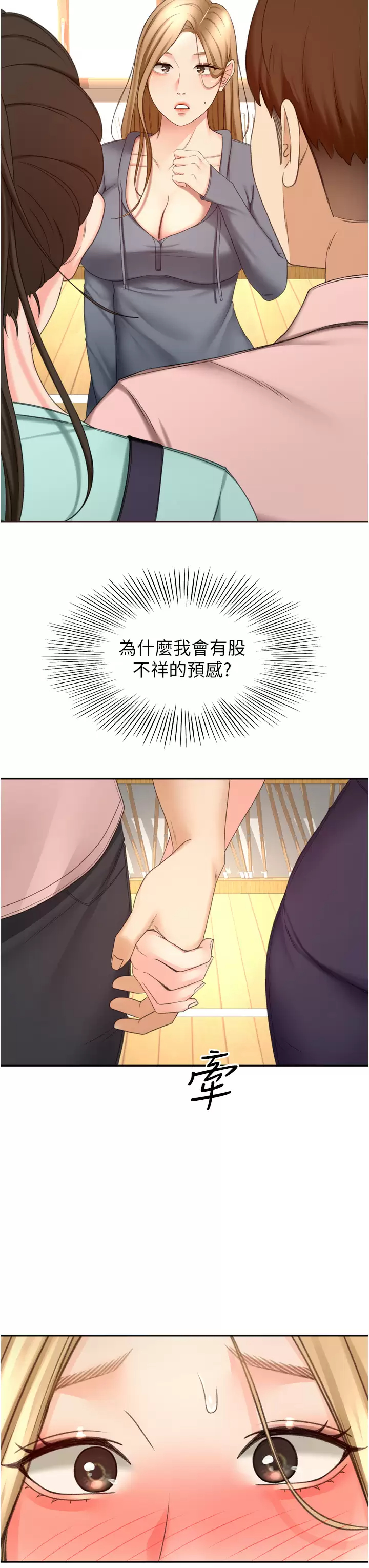 [Manhwa] Kendo Scholar Plot, big breasts#[37P]-28