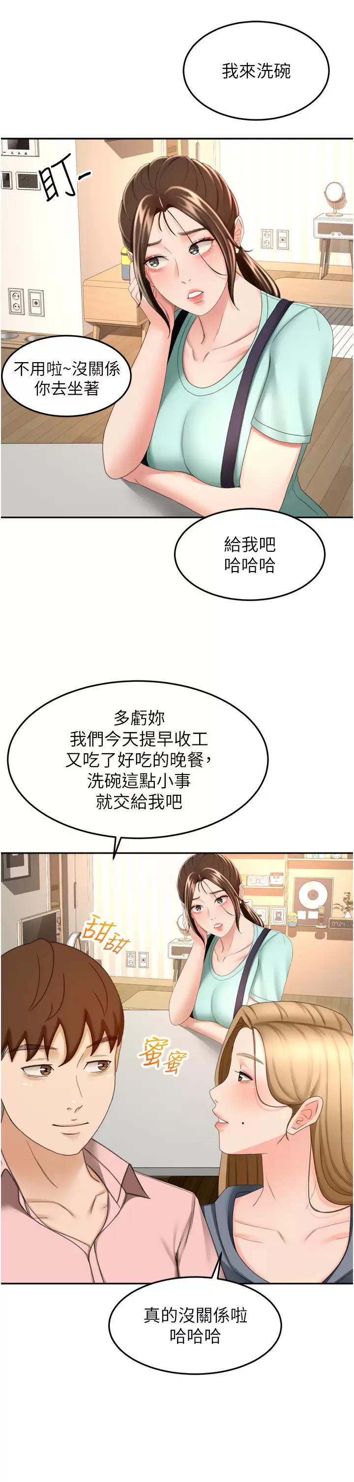 [Manhwa] Kendo Scholar Plot, big breasts#[37P]-31