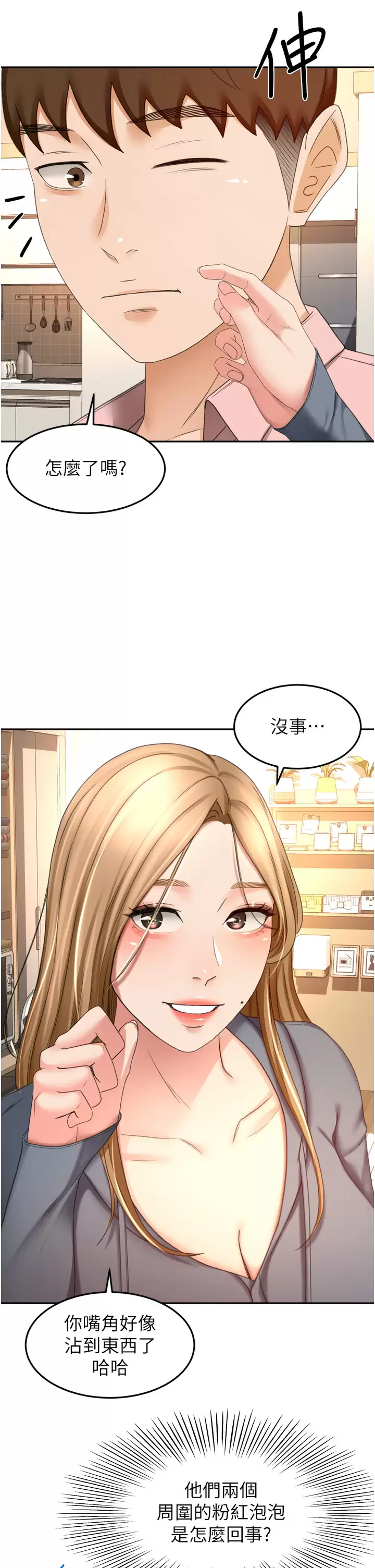[Manhwa] Kendo Scholar Plot, big breasts#[37P]-32