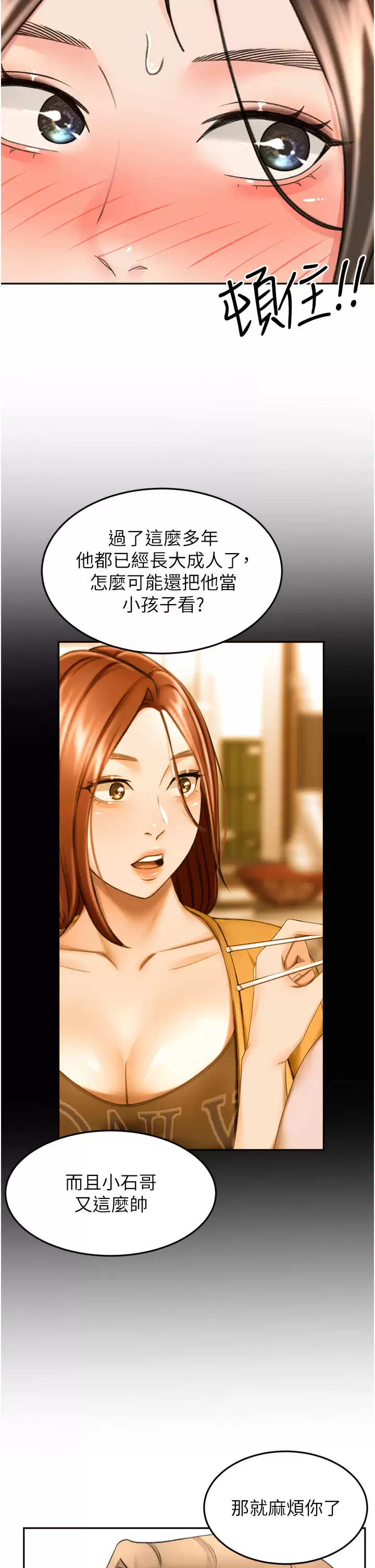 [Manhwa] Kendo Scholar Plot, big breasts#[37P]-34