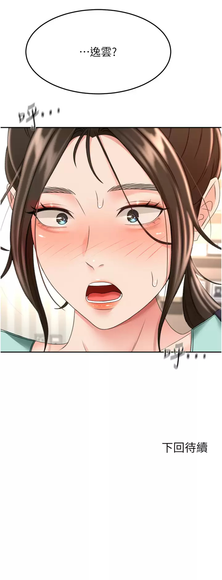 [Manhwa] Kendo Scholar Plot, big breasts#[37P]-37