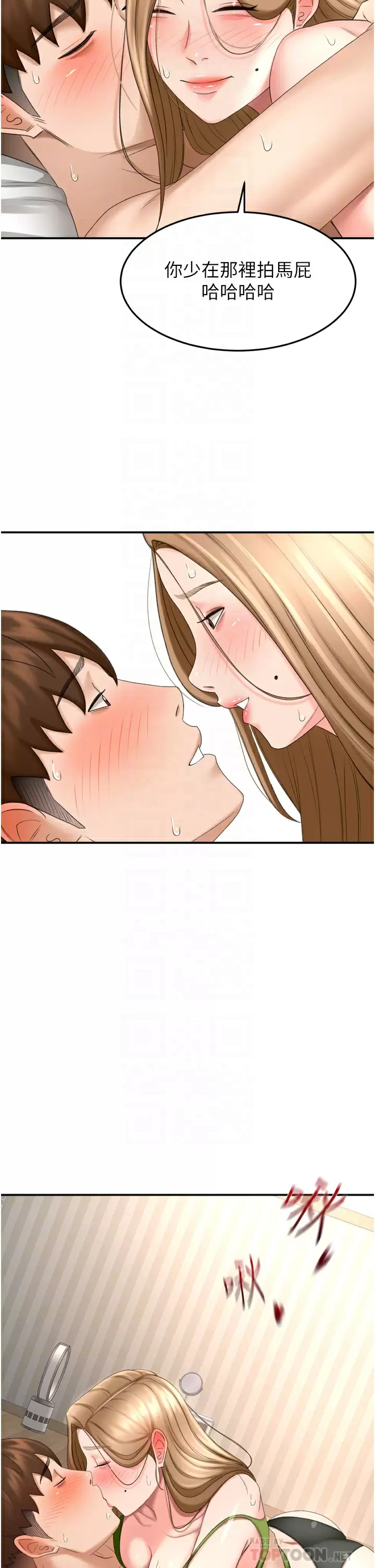 [Manhwa] Kendo Scholar Plot, big breasts#[37P]-4
