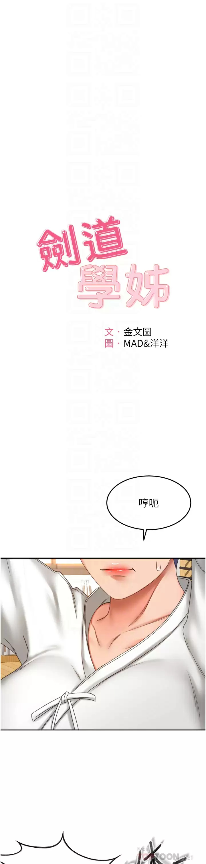 [Manhwa] Kendo Scholar Plot, big breasts#[37P]-6