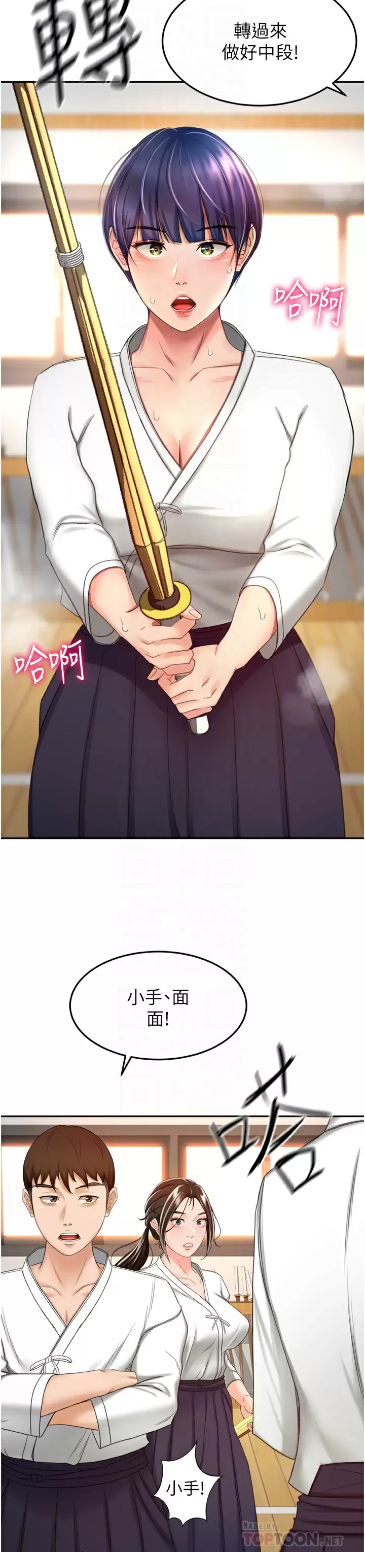 [Manhwa] Kendo Scholar Plot, big breasts#[37P]-8