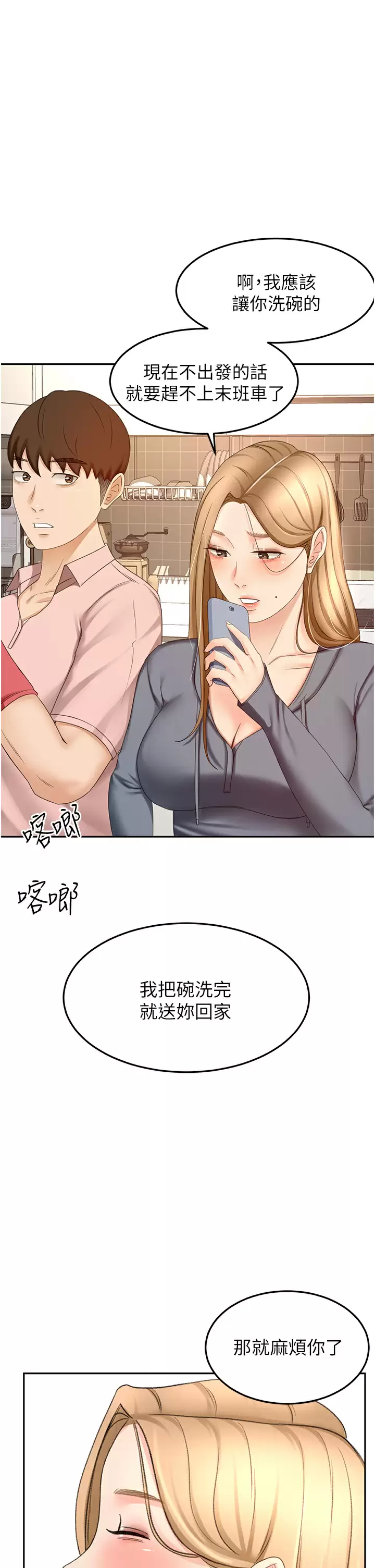 [Manhwa] Kendo Scholar Plot, big breasts#[39P]-1