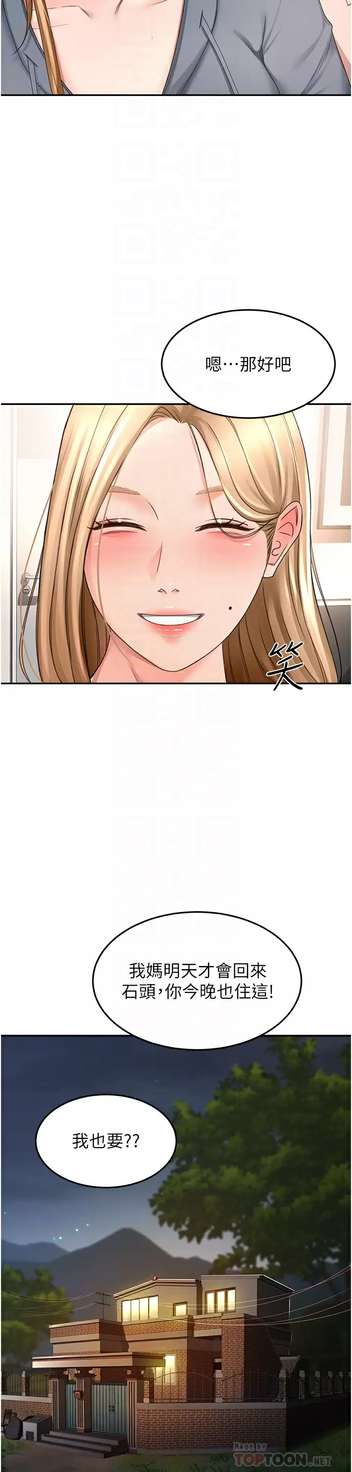 [Manhwa] Kendo Scholar Plot, big breasts#[39P]-10