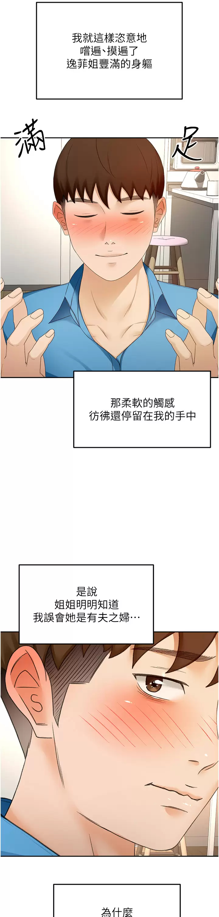 [Manhwa] Kendo Scholar Plot, big breasts#[39P]-15