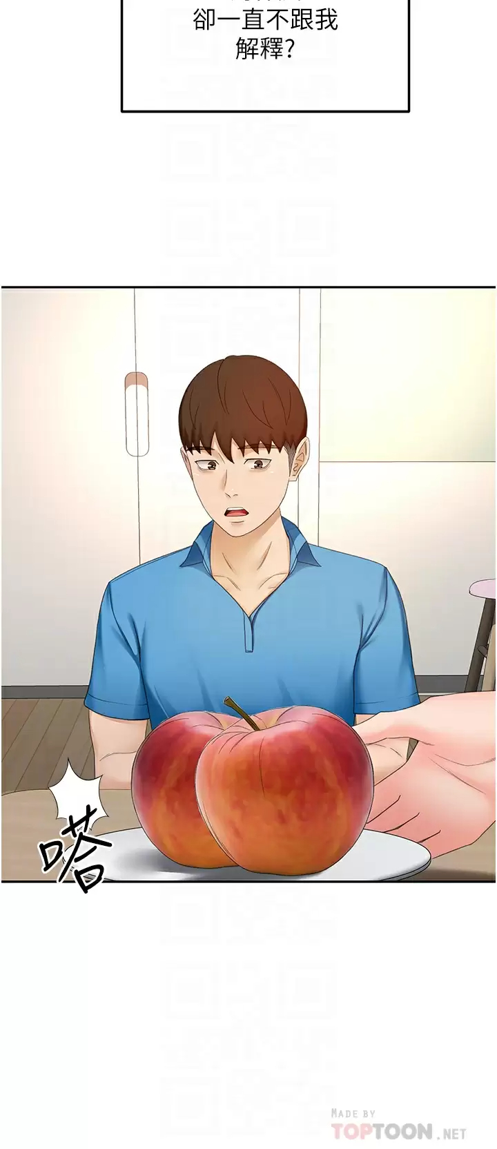 [Manhwa] Kendo Scholar Plot, big breasts#[39P]-16