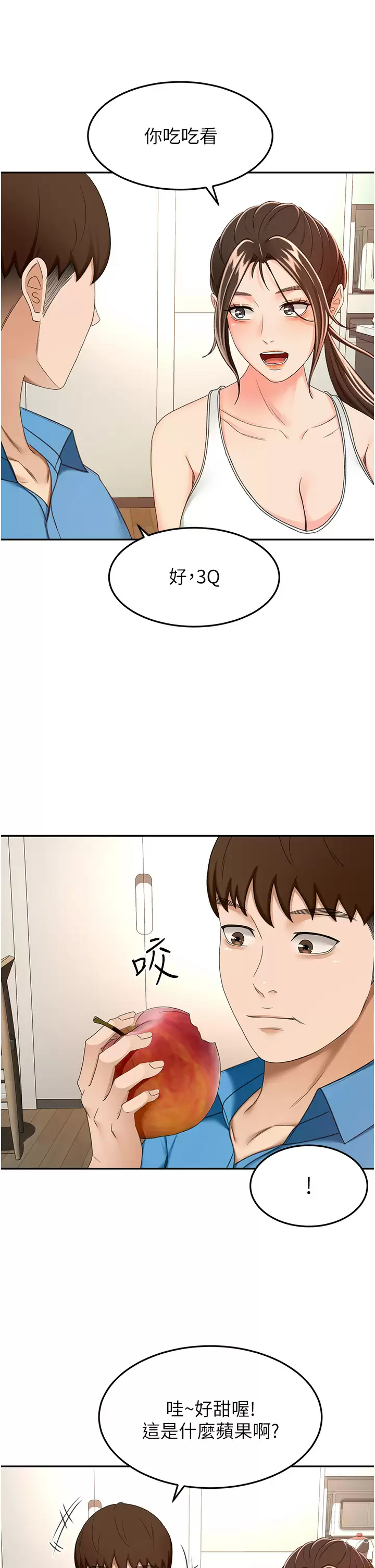 [Manhwa] Kendo Scholar Plot, big breasts#[39P]-17