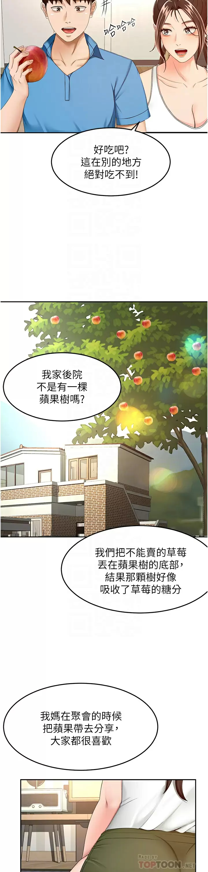 [Manhwa] Kendo Scholar Plot, big breasts#[39P]-18