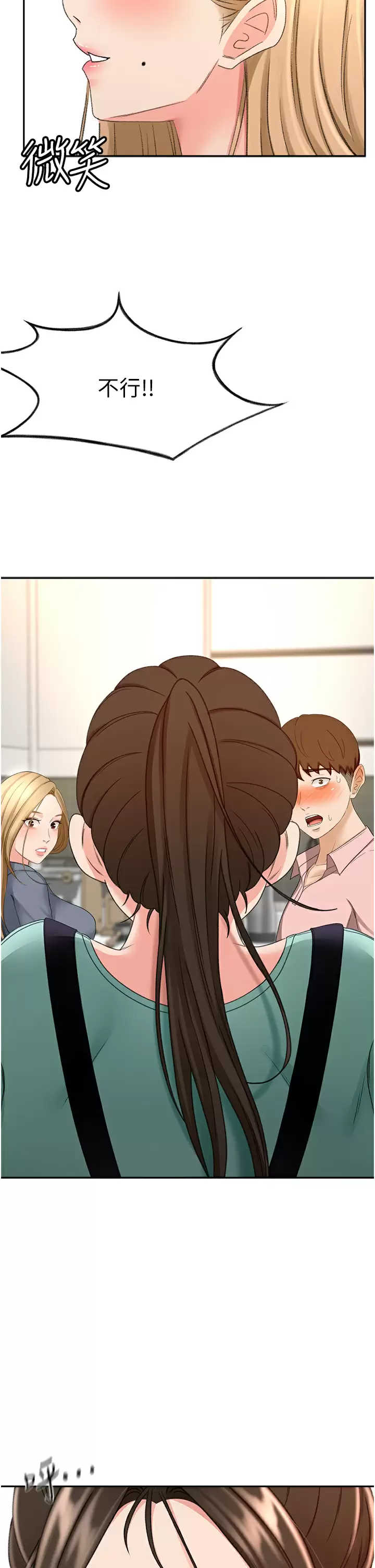 [Manhwa] Kendo Scholar Plot, big breasts#[39P]-2