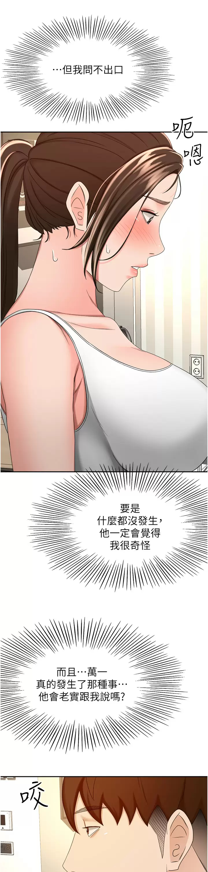 [Manhwa] Kendo Scholar Plot, big breasts#[39P]-20