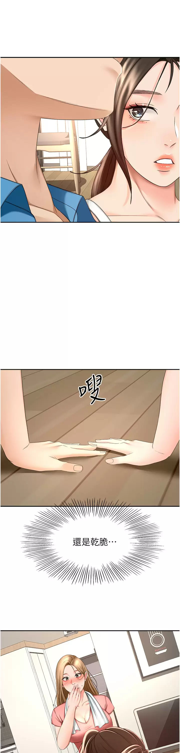 [Manhwa] Kendo Scholar Plot, big breasts#[39P]-22