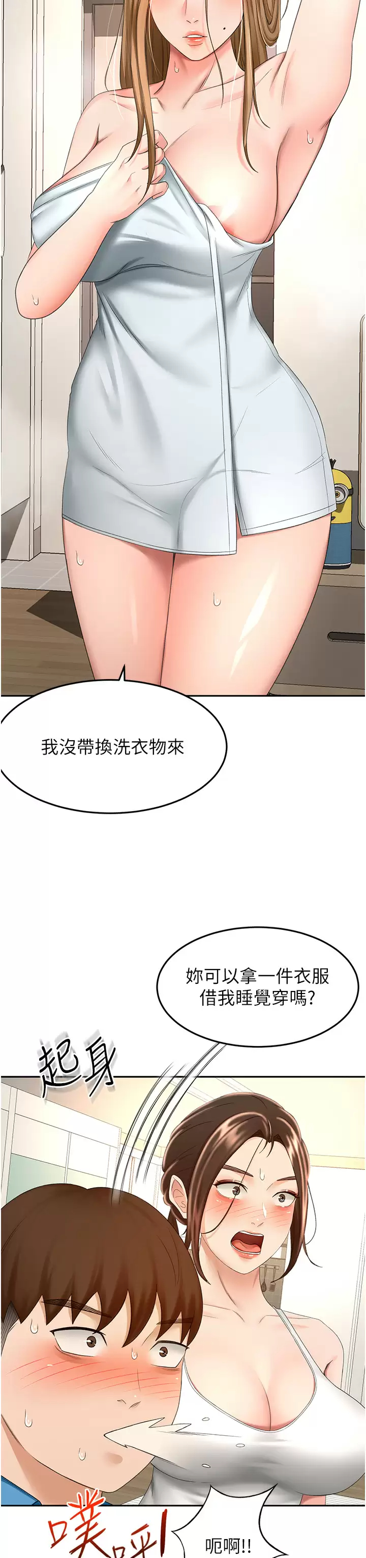 [Manhwa] Kendo Scholar Plot, big breasts#[39P]-24