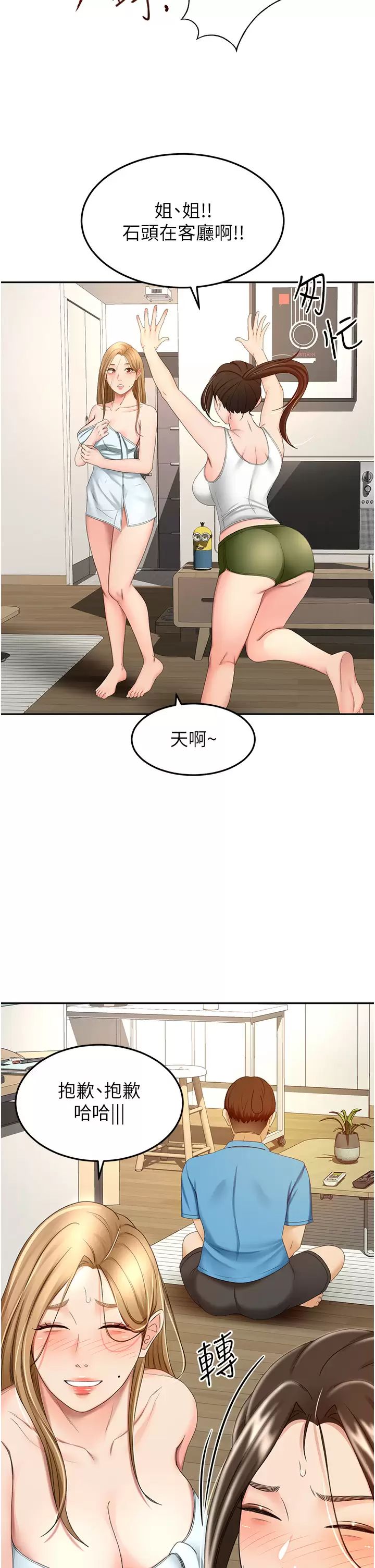 [Manhwa] Kendo Scholar Plot, big breasts#[39P]-25
