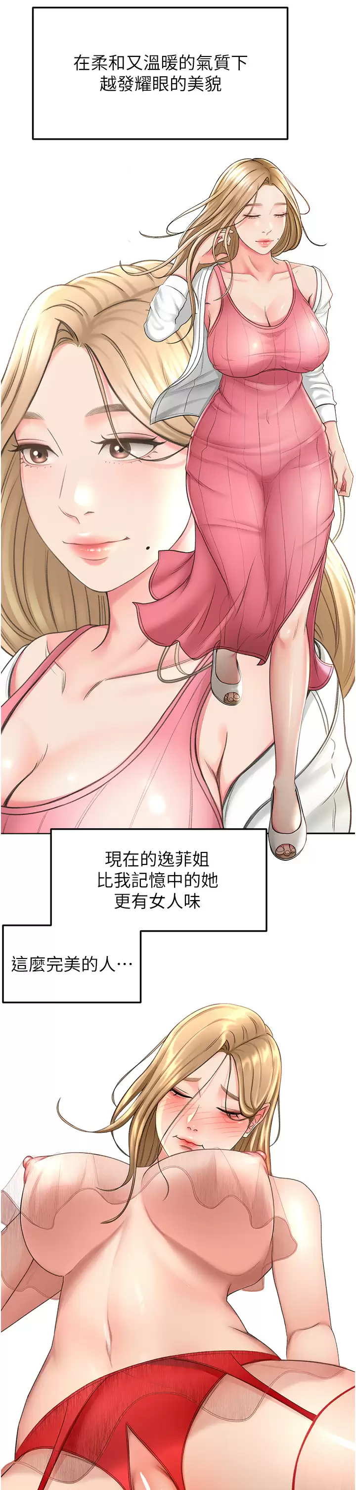 [Manhwa] Kendo Scholar Plot, big breasts#[39P]-30