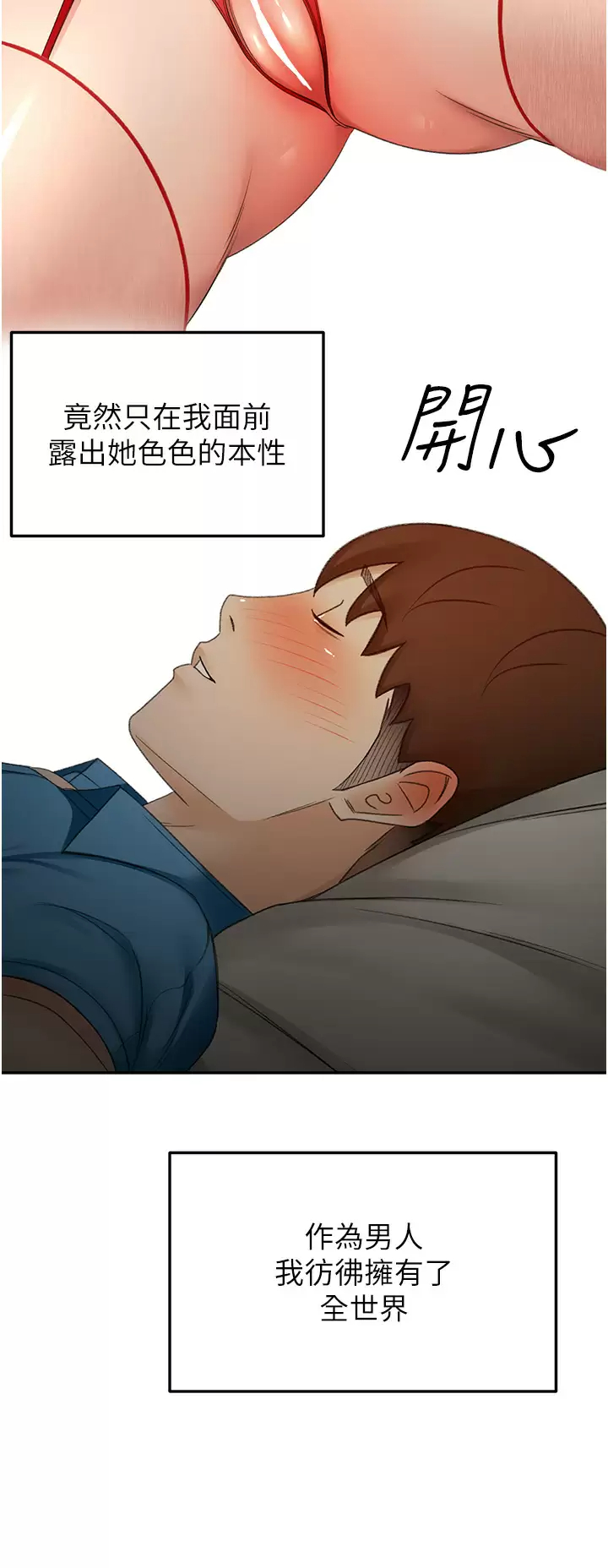 [Manhwa] Kendo Scholar Plot, big breasts#[39P]-31