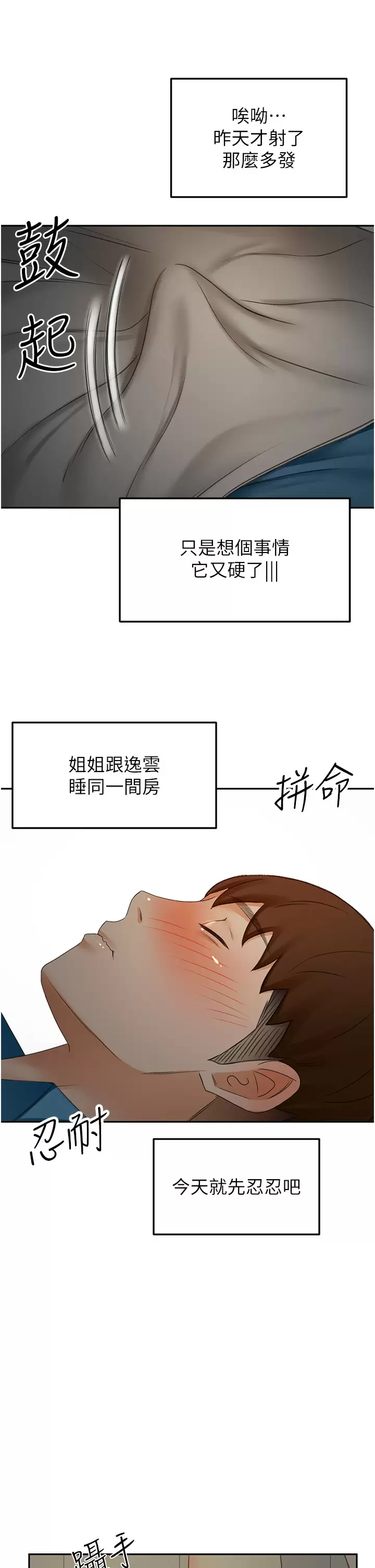 [Manhwa] Kendo Scholar Plot, big breasts#[39P]-32