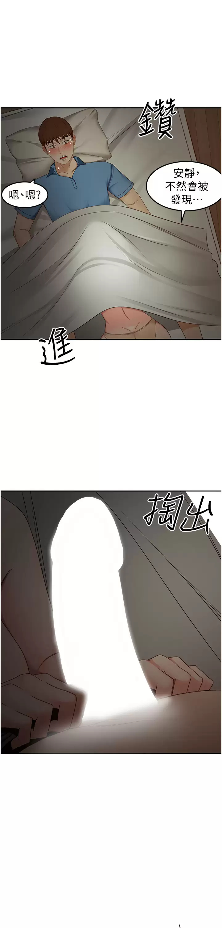 [Manhwa] Kendo Scholar Plot, big breasts#[39P]-36