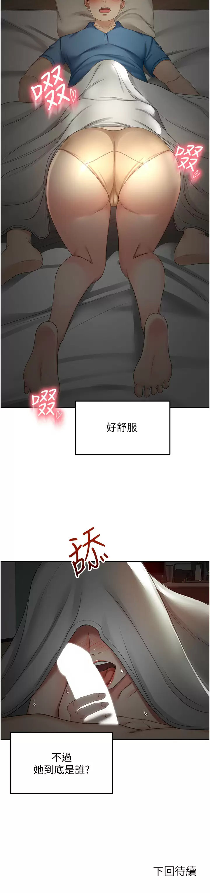 [Manhwa] Kendo Scholar Plot, big breasts#[39P]-38