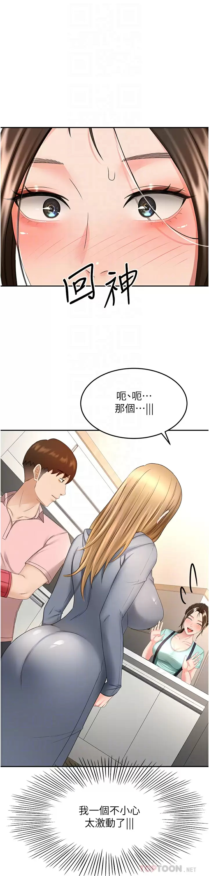 [Manhwa] Kendo Scholar Plot, big breasts#[39P]-4