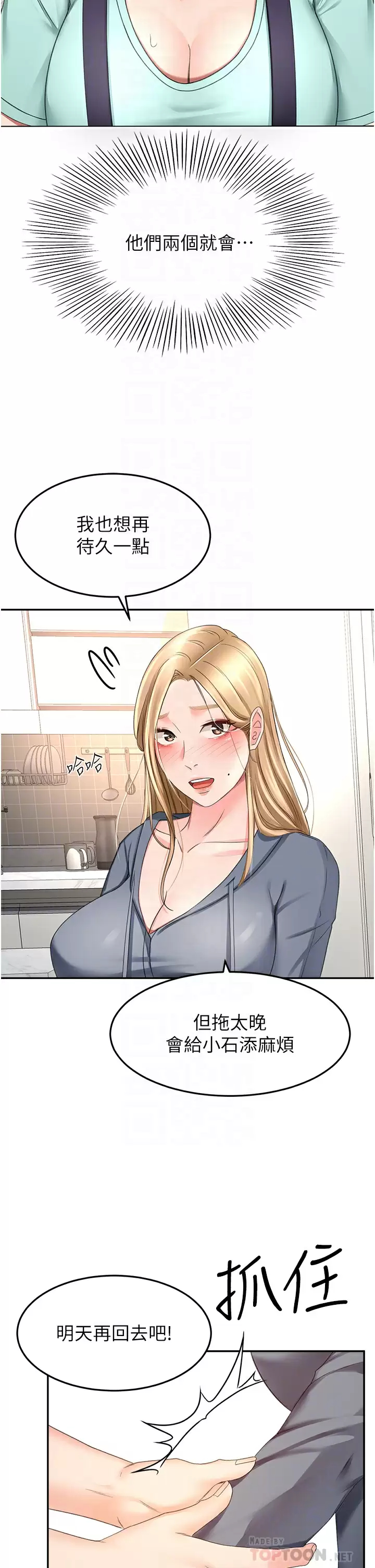 [Manhwa] Kendo Scholar Plot, big breasts#[39P]-8