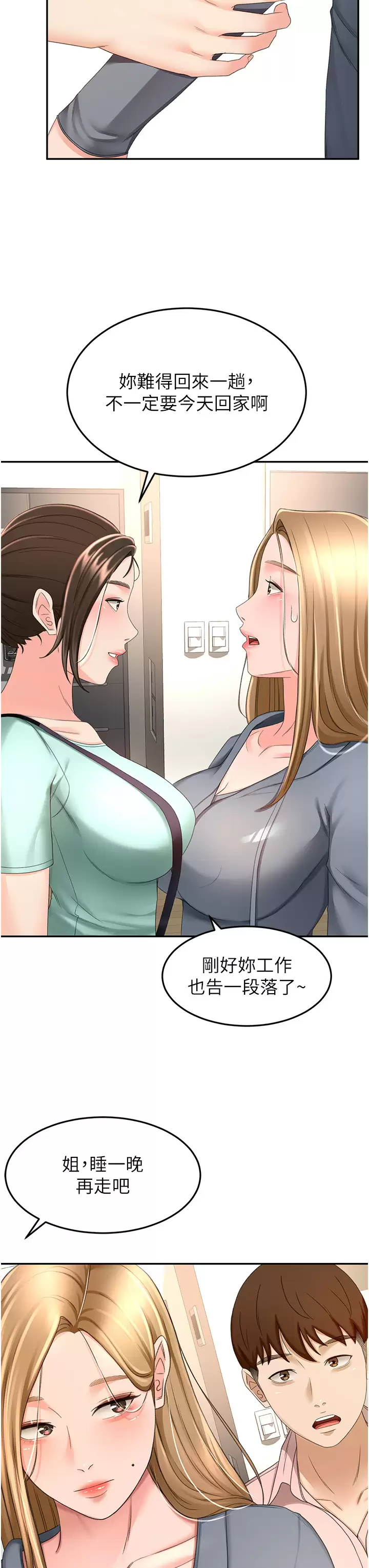 [Manhwa] Kendo Scholar Plot, big breasts#[39P]-9