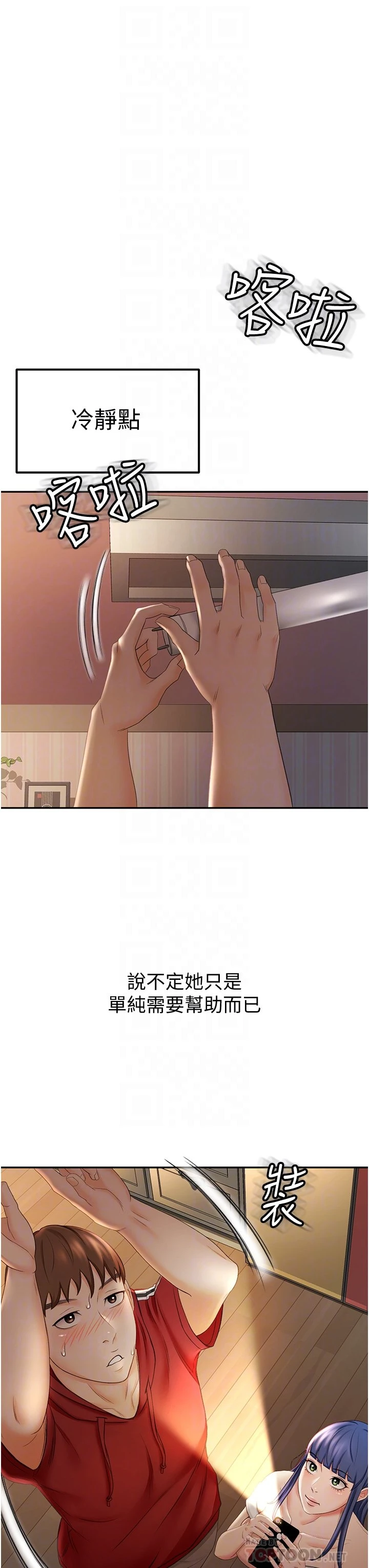 [Manhwa] Kendo Scholar Plot, big breasts#[50P]-14