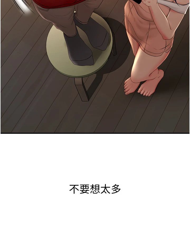 [Manhwa] Kendo Scholar Plot, big breasts#[50P]-15