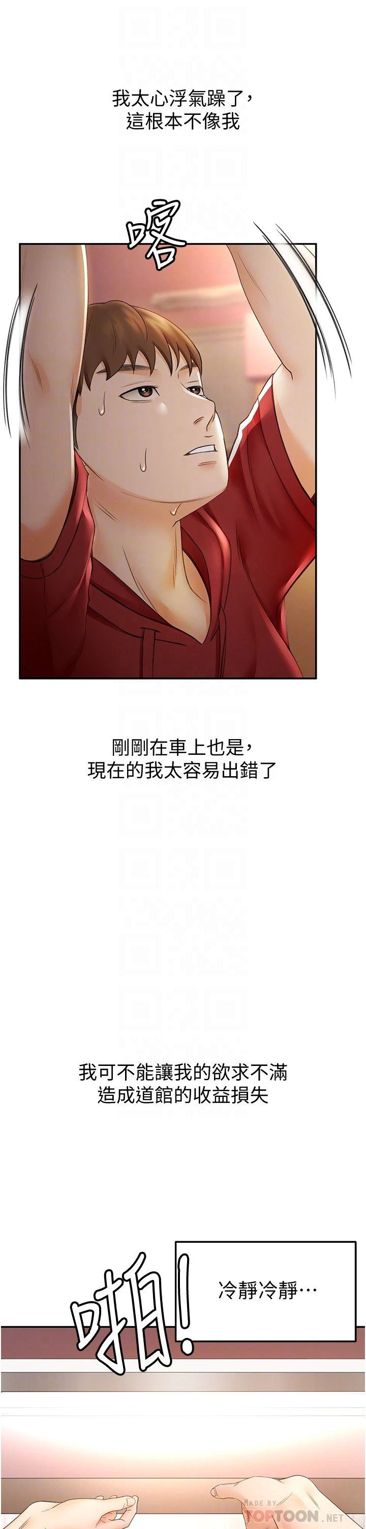 [Manhwa] Kendo Scholar Plot, big breasts#[50P]-16