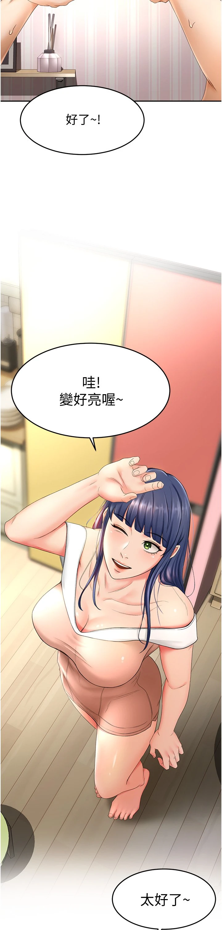[Manhwa] Kendo Scholar Plot, big breasts#[50P]-17