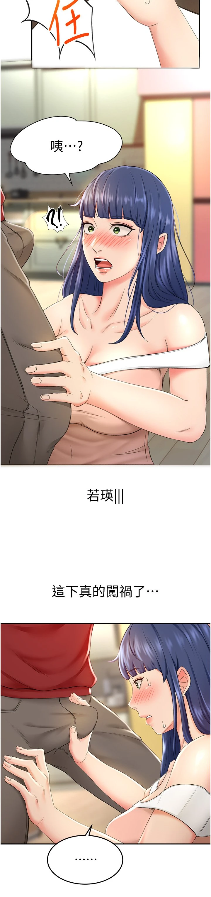 [Manhwa] Kendo Scholar Plot, big breasts#[50P]-23