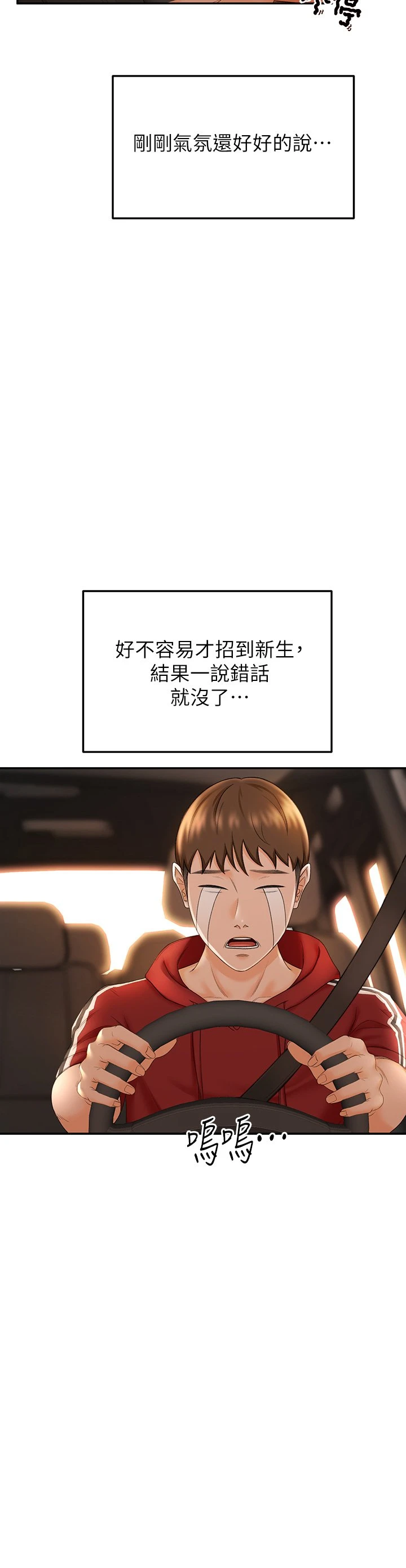 [Manhwa] Kendo Scholar Plot, big breasts#[50P]-3