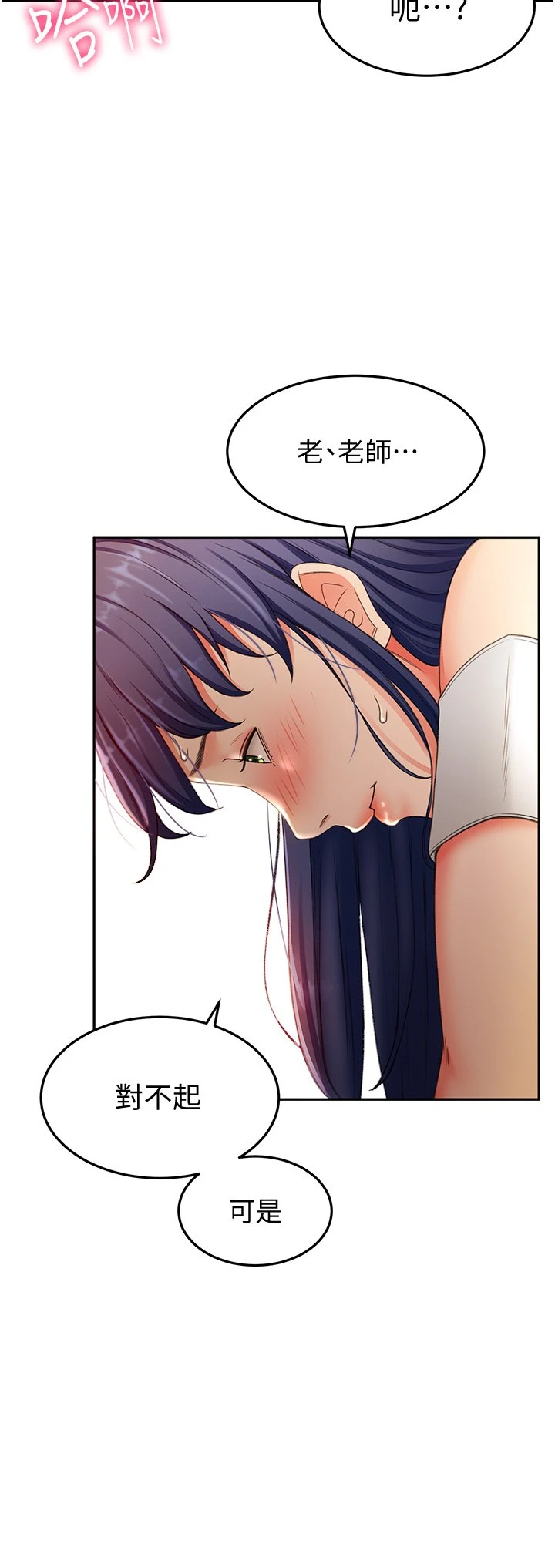 [Manhwa] Kendo Scholar Plot, big breasts#[50P]-32