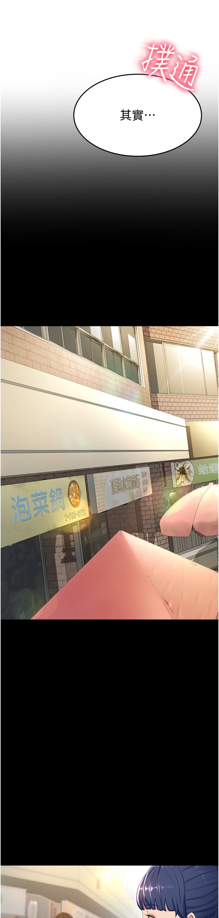 [Manhwa] Kendo Scholar Plot, big breasts#[50P]-34