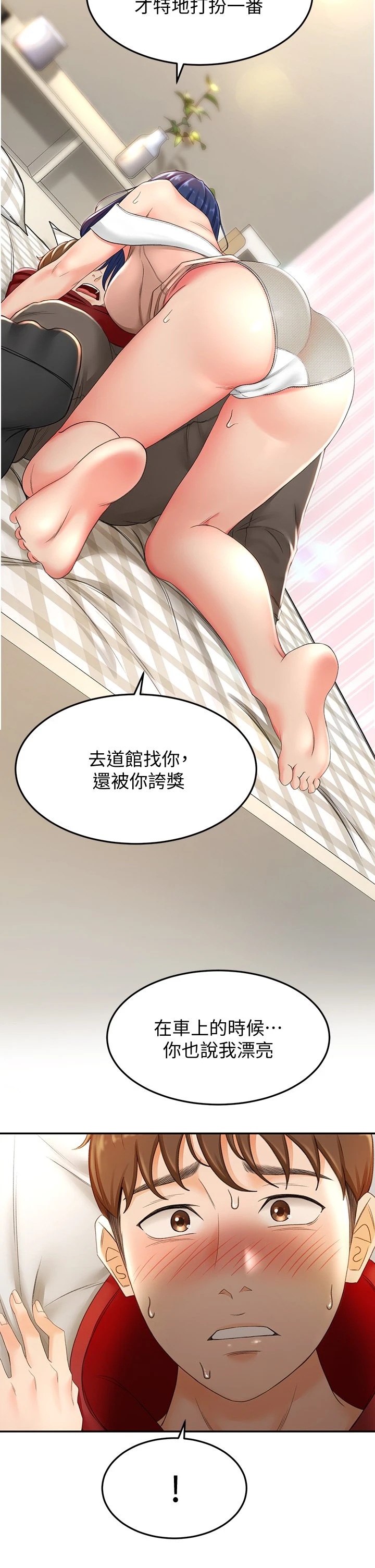 [Manhwa] Kendo Scholar Plot, big breasts#[50P]-36