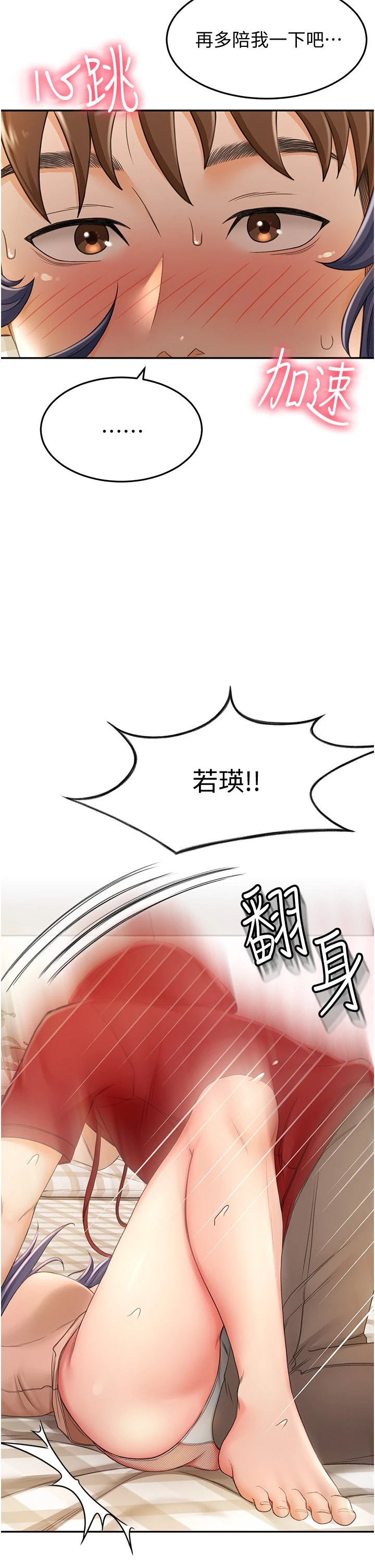 [Manhwa] Kendo Scholar Plot, big breasts#[50P]-39