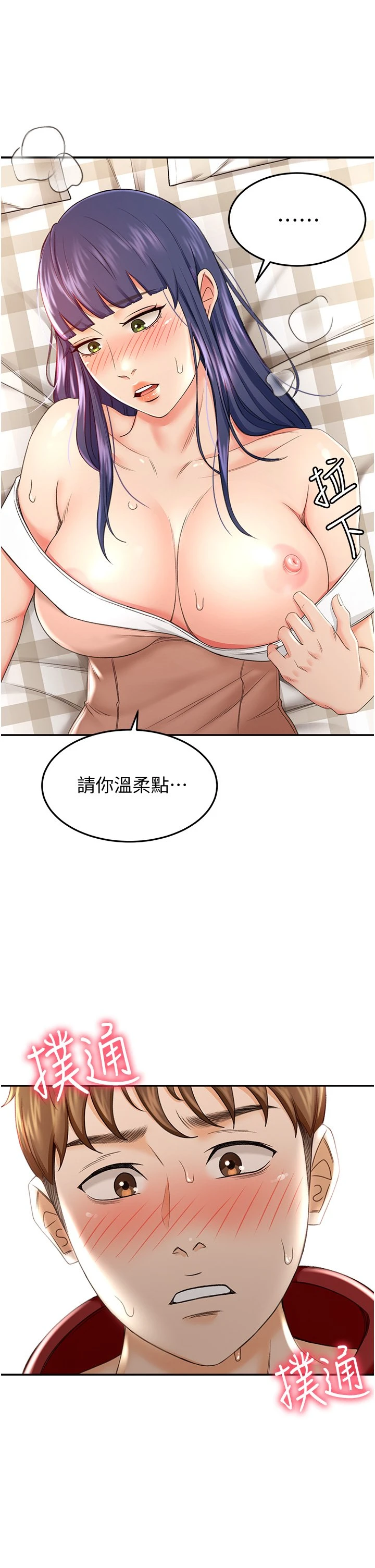 [Manhwa] Kendo Scholar Plot, big breasts#[50P]-42