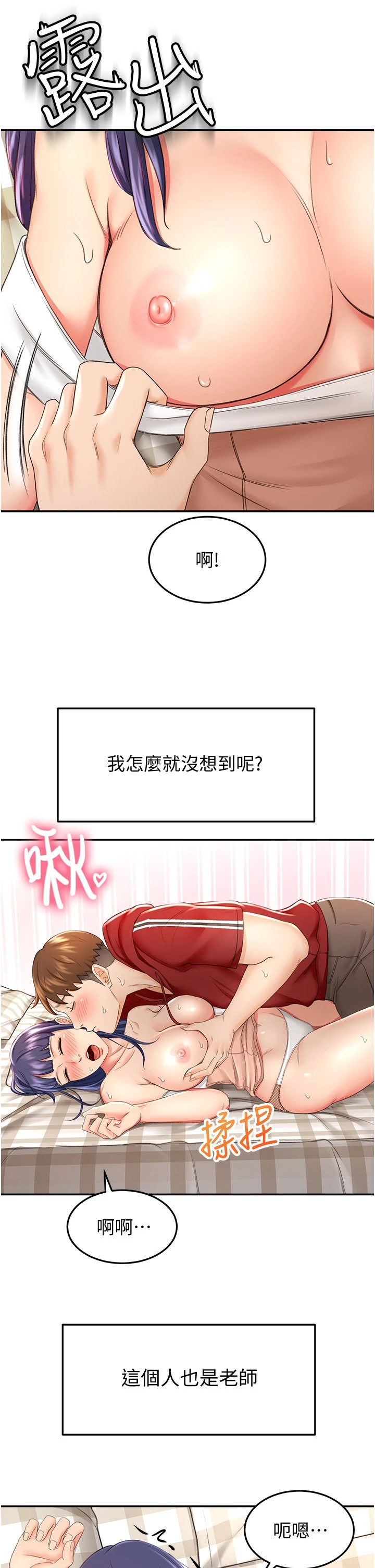[Manhwa] Kendo Scholar Plot, big breasts#[50P]-43