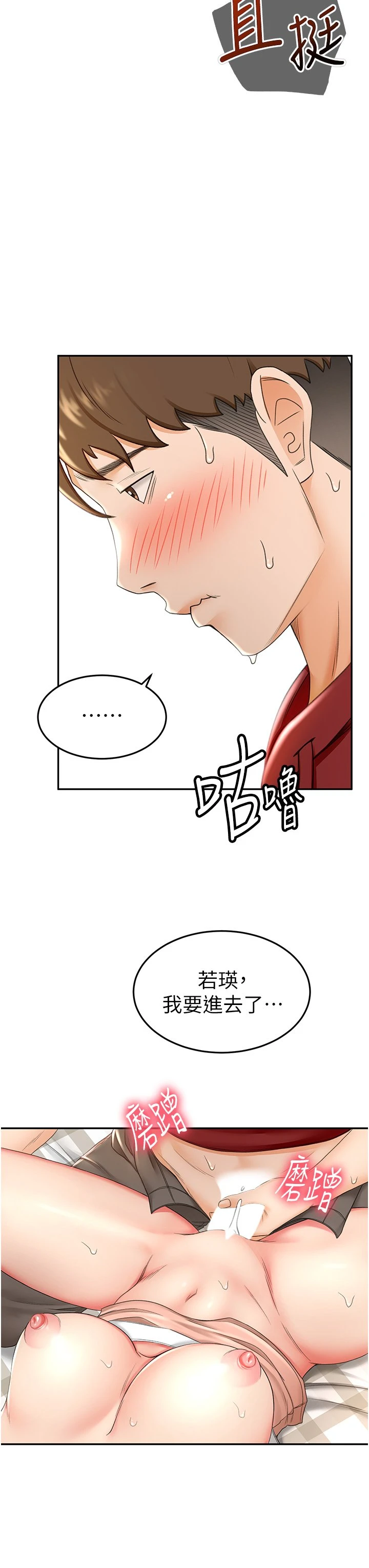 [Manhwa] Kendo Scholar Plot, big breasts#[50P]-48