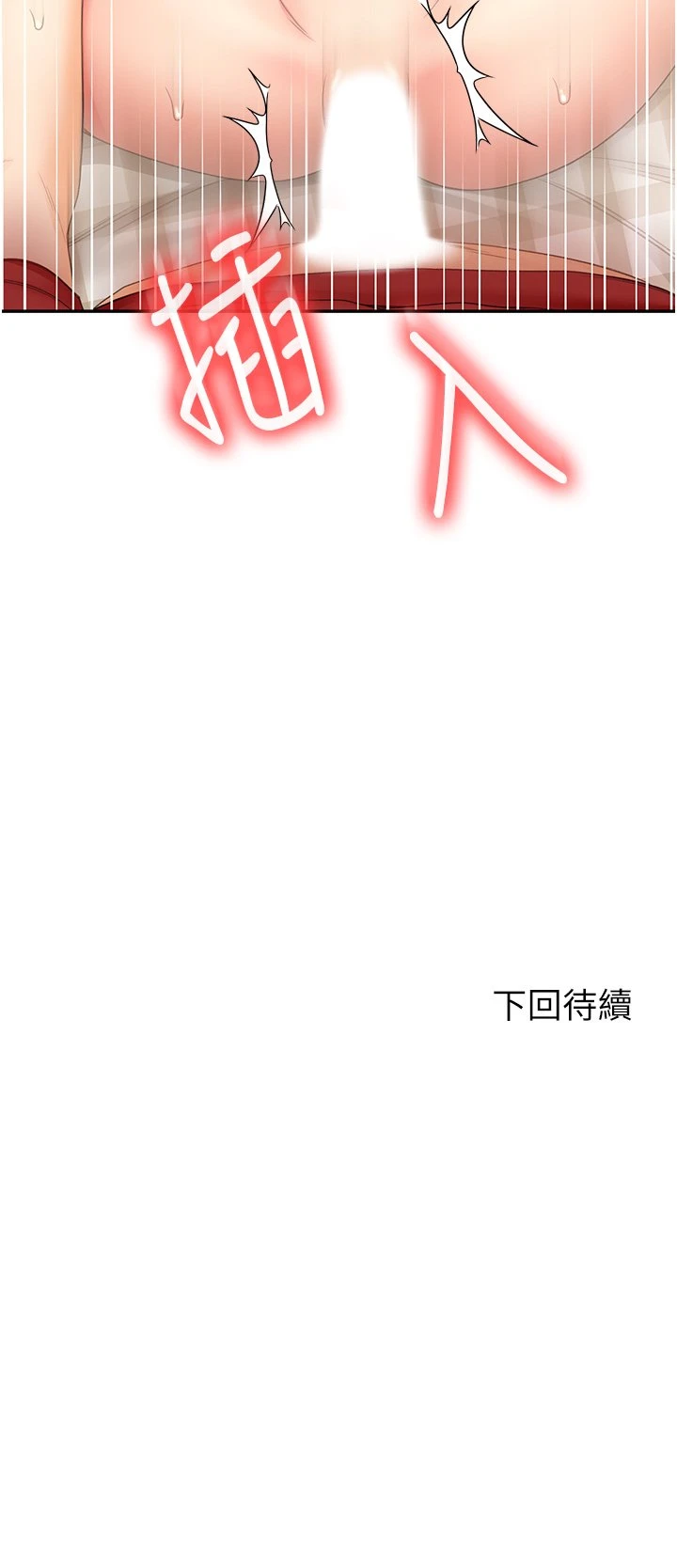 [Manhwa] Kendo Scholar Plot, big breasts#[50P]-50