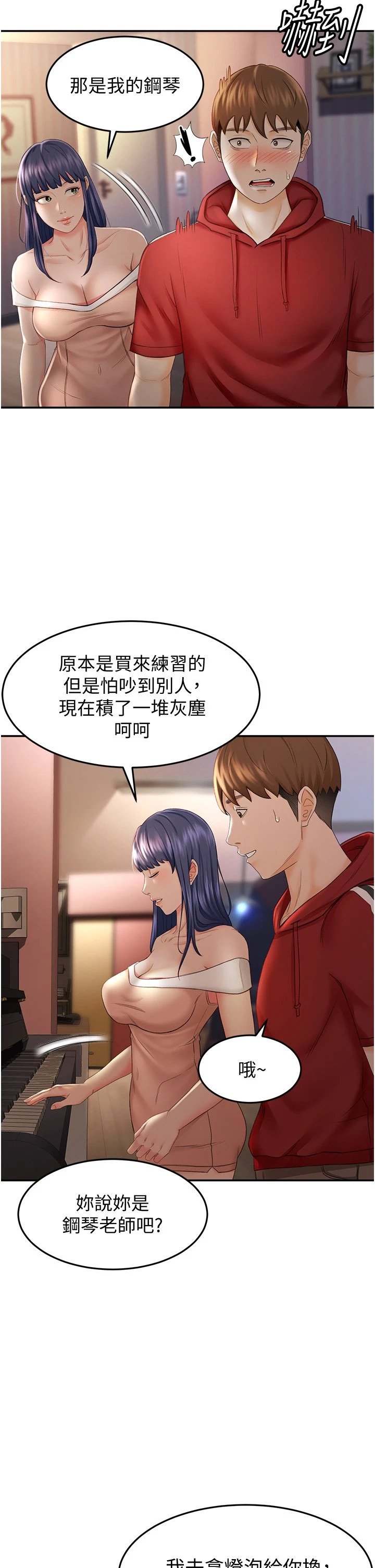 [Manhwa] Kendo Scholar Plot, big breasts#[50P]-9