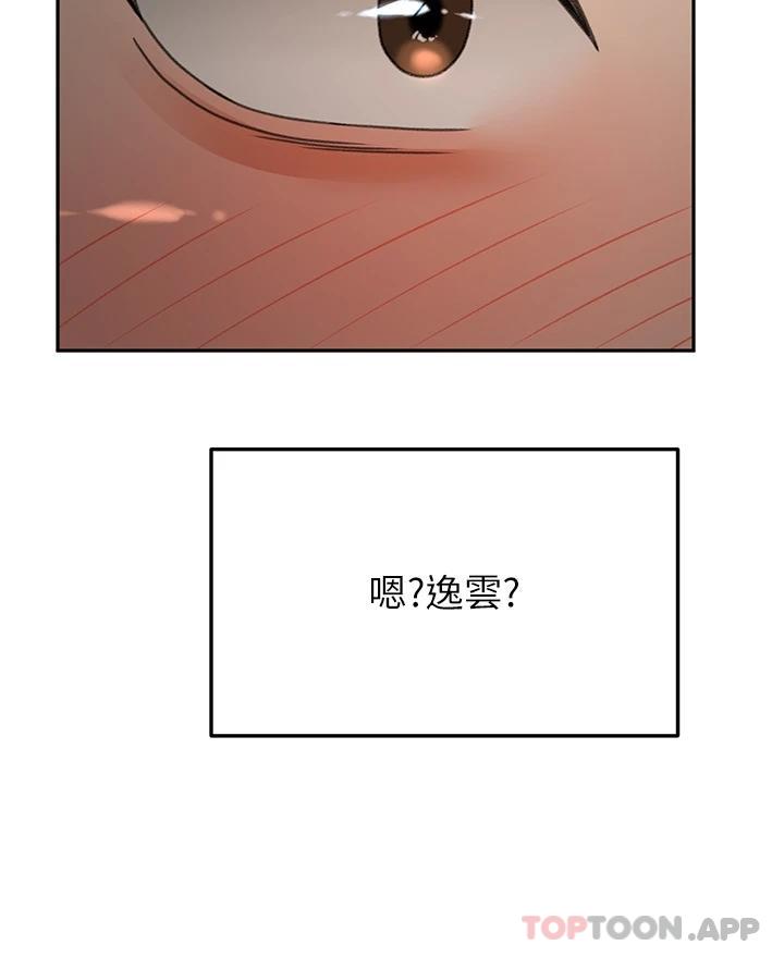 [Manhwa] Kendo Scholar Plot, big breasts#[35P]-19