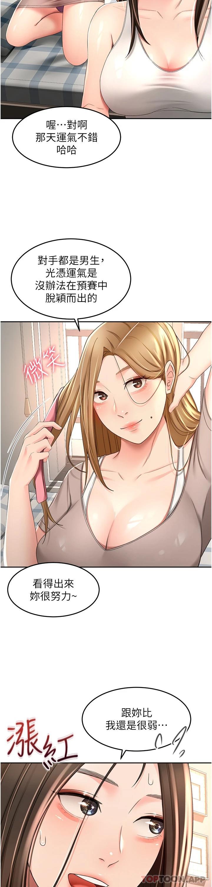 [Manhwa] Kendo Scholar Plot, big breasts#[35P]-2