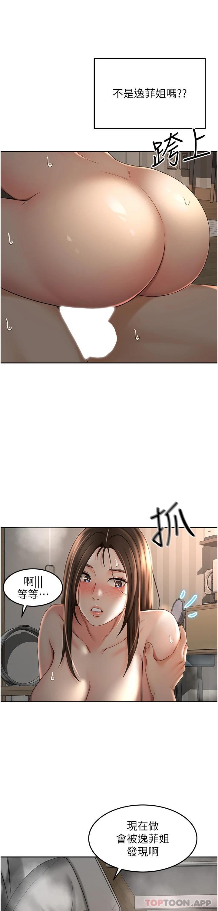 [Manhwa] Kendo Scholar Plot, big breasts#[35P]-20