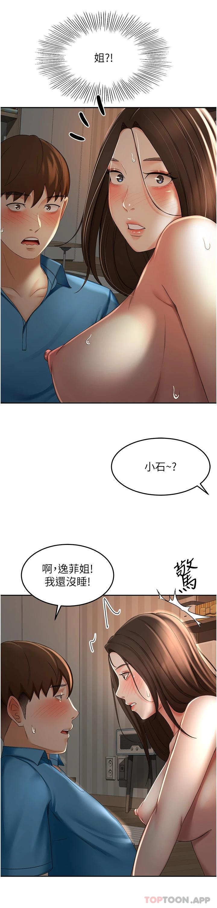 [Manhwa] Kendo Scholar Plot, big breasts#[35P]-25