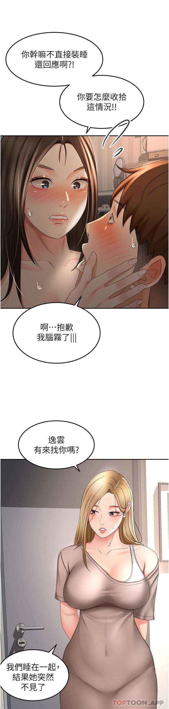 [Manhwa] Kendo Scholar Plot, big breasts#[35P]-26