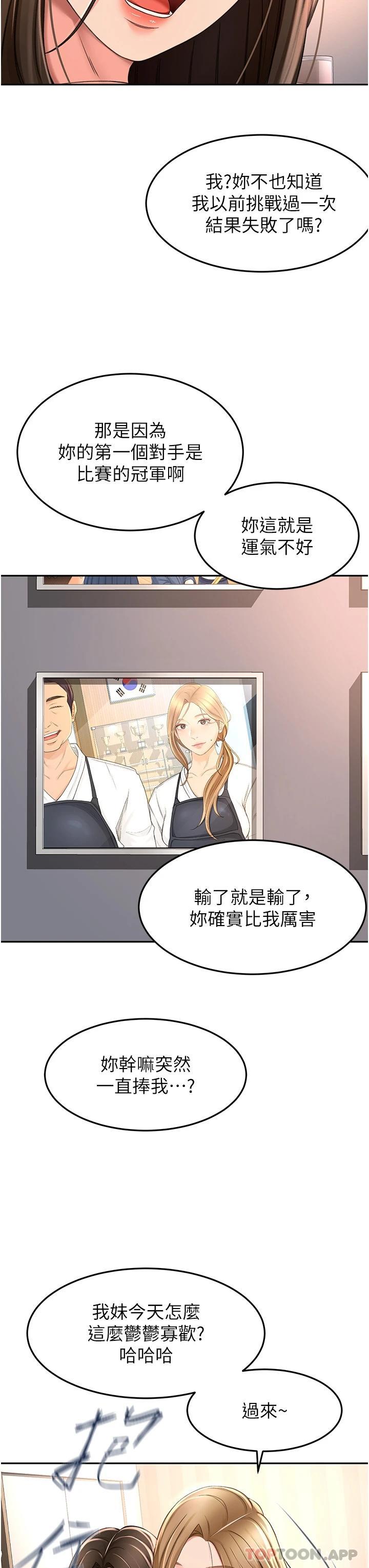 [Manhwa] Kendo Scholar Plot, big breasts#[35P]-3
