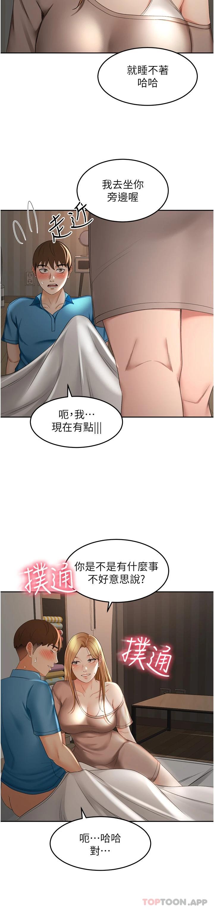[Manhwa] Kendo Scholar Plot, big breasts#[35P]-32