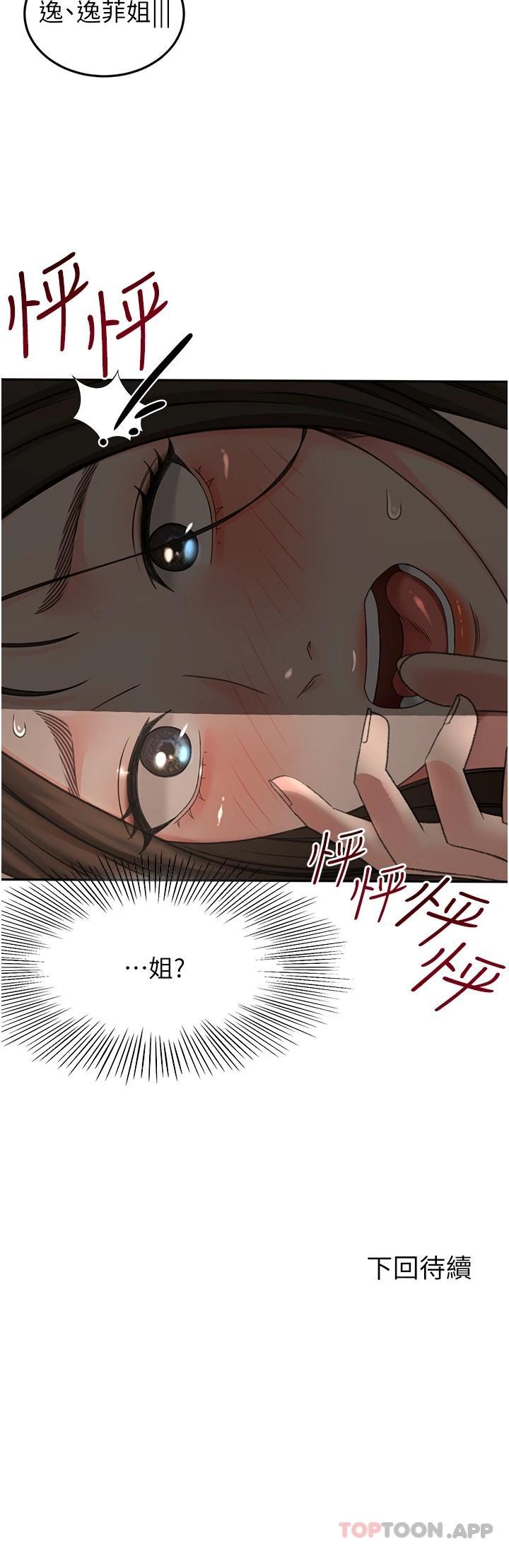 [Manhwa] Kendo Scholar Plot, big breasts#[35P]-35